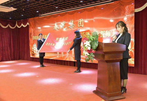 務實創新，聚力前行——春光集團2020年度表彰大會暨2021年經營管理工作誓師大會盛大召開