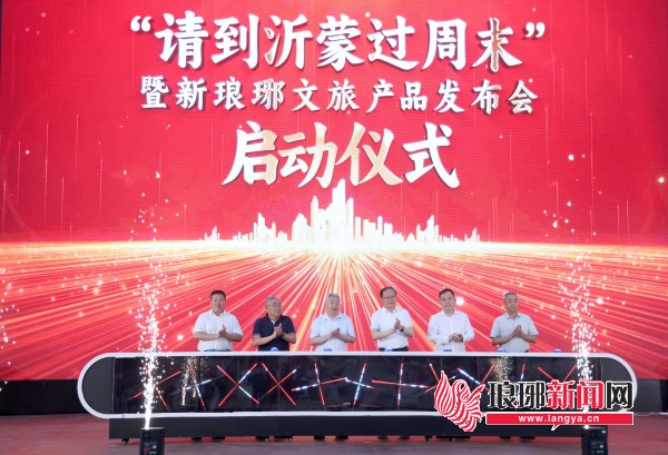 奮進(jìn)強(qiáng)國(guó)路 闊步新征程 | 臨沂交通成網(wǎng)成環(huán)織就錦繡未來(lái)——以?xún)?yōu)質(zhì)產(chǎn)品供給促進(jìn)消費(fèi)升級(jí)，全方位推進(jìn)文旅產(chǎn)業(yè)高質(zhì)量發(fā)展