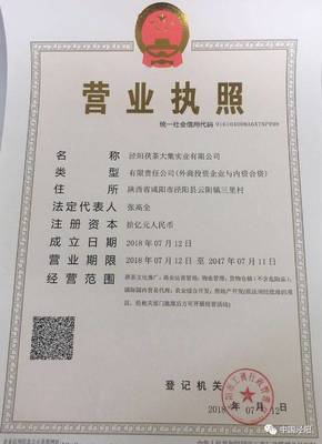 注冊(cè)資金10億元,海航?jīng)荜栜虿柚袊顿Y發(fā)展落戶涇陽!