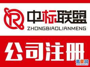 【快速 高效、誠信公司注冊、轉(zhuǎn)讓投資咨詢公司】-朝陽 管莊易登網(wǎng)