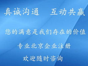 北京公司注冊(cè)地址掛靠與投資集團(tuán)公司注冊(cè)的費(fèi)用解析